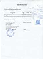 Кассовые чеки с подтверждением в Борзе