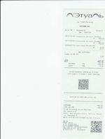 Кассовые чеки с подтверждением в Борзе