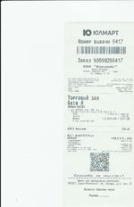 Кассовые чеки с подтверждением в Борзе