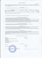 Кассовые чеки с подтверждением в Борзе