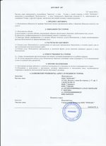 Кассовые чеки с подтверждением в Борзе